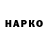 Канабис семена Host Ghost
