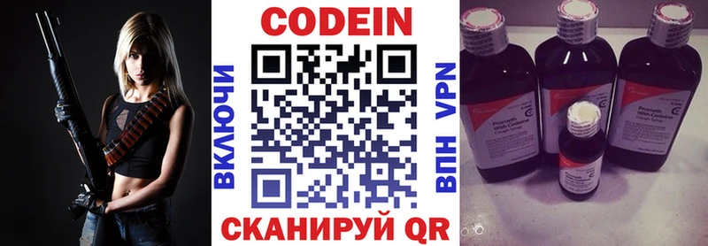 Кодеиновый сироп Lean Purple Drank  Чистополь 