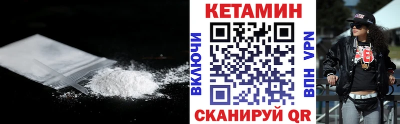 КЕТАМИН VHQ  Чистополь 