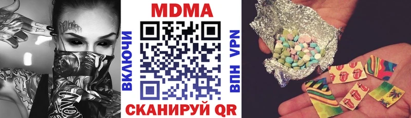 мега ссылка Чистополь MDMA VHQ где можно купить