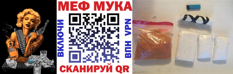 МЕФ мука  МЕГА рабочий сайт  Чистополь 