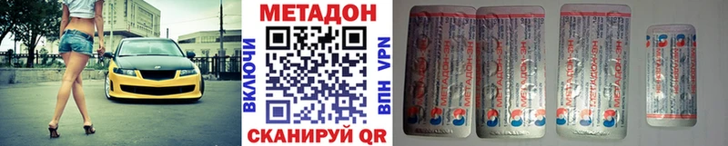 мега как войти  Чистополь  МЕТАДОН methadone  наркошоп 